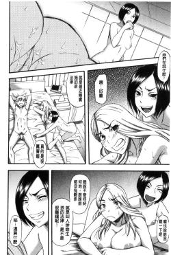 Page 50 of Boku ga Yumemita Dare to demo Yareru Sekai wa, Onna ga Otoko o Yaru Sekai Datta