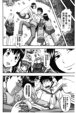 Page 56 of Boku ga Yumemita Dare to demo Yareru Sekai wa, Onna ga Otoko o Yaru Sekai Datta