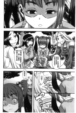 Page 62 of Boku ga Yumemita Dare to demo Yareru Sekai wa, Onna ga Otoko o Yaru Sekai Datta