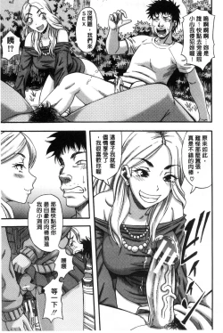 Page 65 of Boku ga Yumemita Dare to demo Yareru Sekai wa, Onna ga Otoko o Yaru Sekai Datta