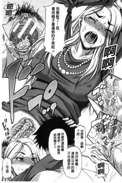 Page 73 of Boku ga Yumemita Dare to demo Yareru Sekai wa, Onna ga Otoko o Yaru Sekai Datta