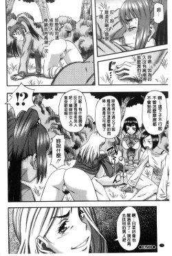 Page 76 of Boku ga Yumemita Dare to demo Yareru Sekai wa, Onna ga Otoko o Yaru Sekai Datta