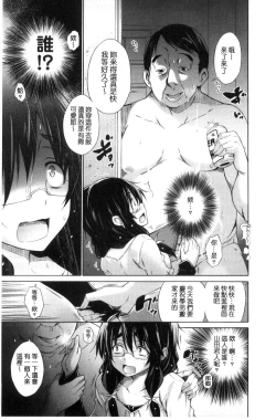 Page 135 of Ijimekko to Boku