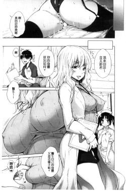 Page 201 of Ijimekko to Boku