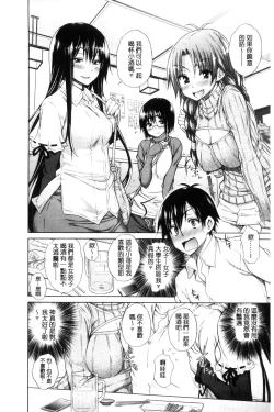 Page 214 of Ijimekko to Boku