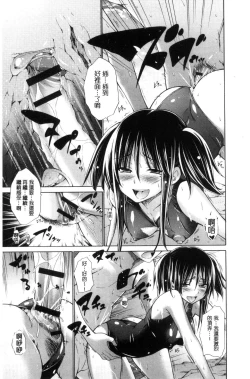 Page 27 of Ijimekko to Boku