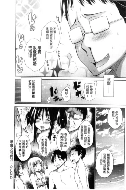 Page 32 of Ijimekko to Boku