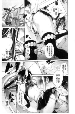 Page 41 of Ijimekko to Boku