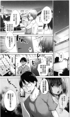 Page 89 of Ijimekko to Boku