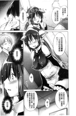 Page 95 of Ijimekko to Boku