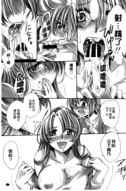 Page 11 of Ore Boku to 7-nin no Yome