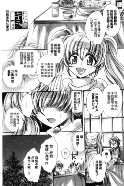 Page 125 of Ore Boku to 7-nin no Yome