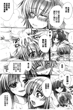 Page 135 of Ore Boku to 7-nin no Yome