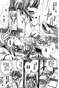 Page 146 of Ore Boku to 7-nin no Yome