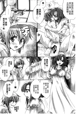 Page 152 of Ore Boku to 7-nin no Yome