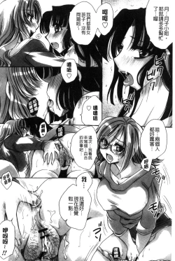 Page 192 of Ore Boku to 7-nin no Yome