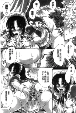 Page 207 of Ore Boku to 7-nin no Yome