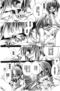 Page 31 of Ore Boku to 7-nin no Yome