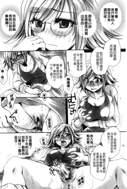 Page 52 of Ore Boku to 7-nin no Yome