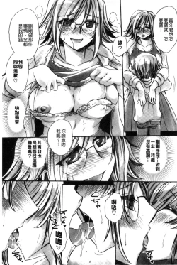 Page 55 of Ore Boku to 7-nin no Yome