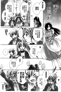 Page 73 of Ore Boku to 7-nin no Yome