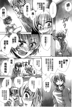 Page 96 of Ore Boku to 7-nin no Yome