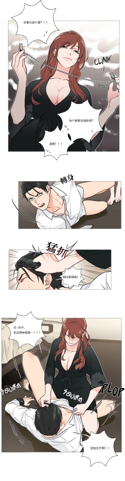 Page 247 of Sadistic Beauty Ch.1-33