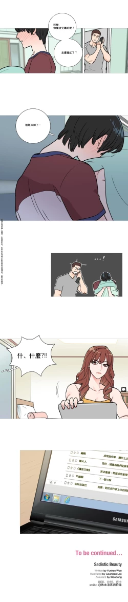 Page 25 of Sadistic Beauty Ch.1-33