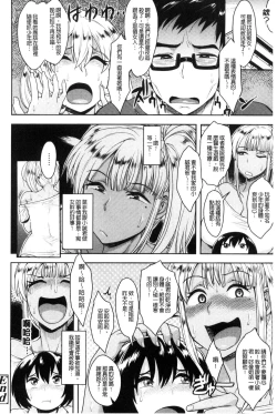 Page 111 of Shikiyoku Agitation