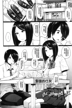 Page 115 of Shikiyoku Agitation