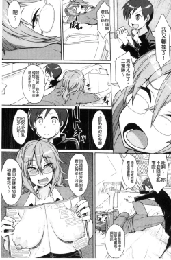 Page 138 of Shikiyoku Agitation