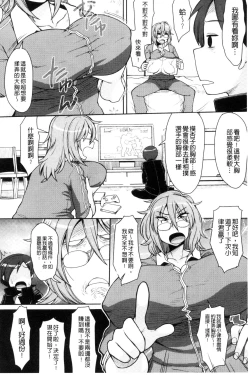 Page 139 of Shikiyoku Agitation