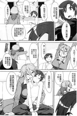 Page 159 of Shikiyoku Agitation