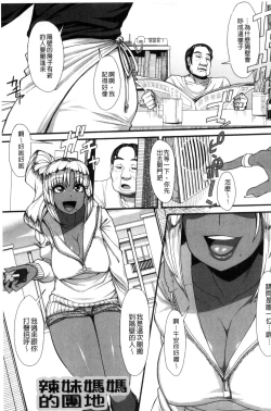 Page 176 of Shikiyoku Agitation