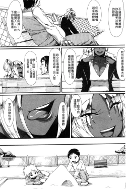 Page 181 of Shikiyoku Agitation