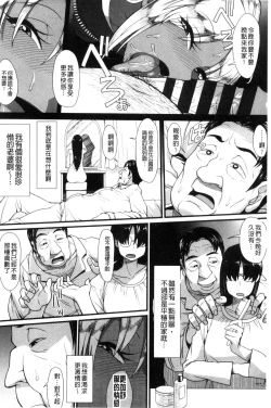 Page 185 of Shikiyoku Agitation