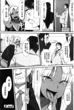 Page 191 of Shikiyoku Agitation