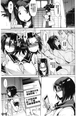 Page 30 of Shikiyoku Agitation