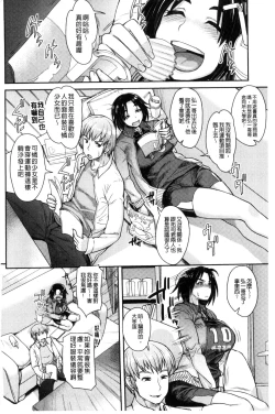 Page 3 of Shikiyoku Agitation