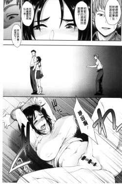 Page 68 of Shikiyoku Agitation