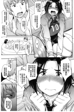 Page 6 of Shikiyoku Agitation