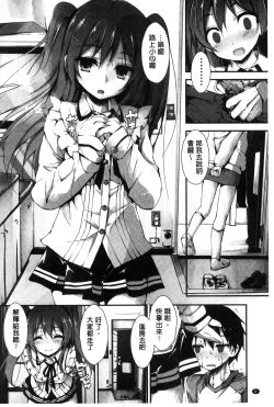 Page 10 of Oshioki suru yo