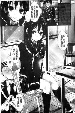 Page 113 of Oshioki suru yo