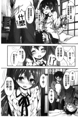 Page 11 of Oshioki suru yo