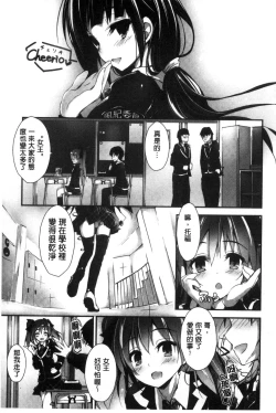 Page 139 of Oshioki suru yo