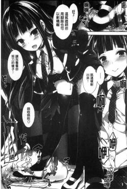 Page 167 of Oshioki suru yo