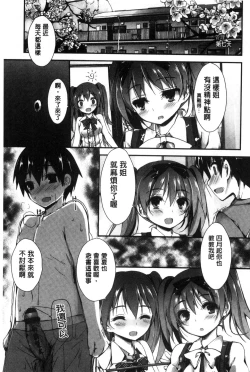 Page 21 of Oshioki suru yo