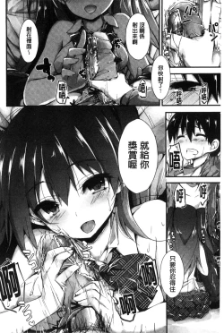 Page 24 of Oshioki suru yo