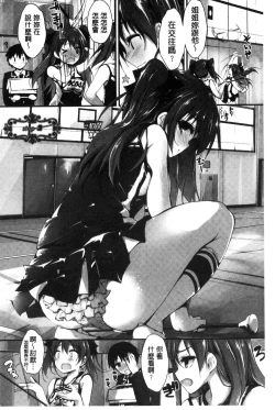 Page 36 of Oshioki suru yo