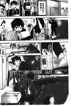 Page 38 of Oshioki suru yo